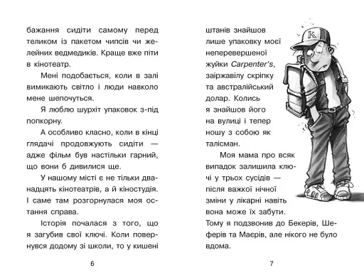 Справа для Квятковського: Чобіт Марабу - фото 4