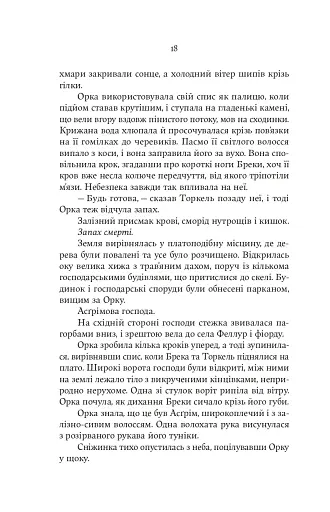 Тінь Богів - фото 11