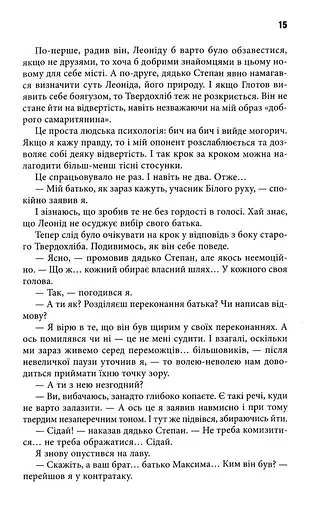 Репринти незакінчених чернеток - фото 12