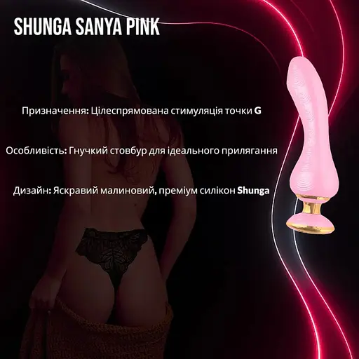Вибратор для точки G Shunga Sanya Light Pink Гибкий ствол - фото 2
