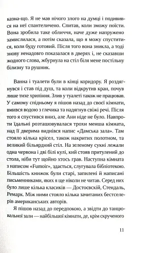 Швейцарське плато - фото 10