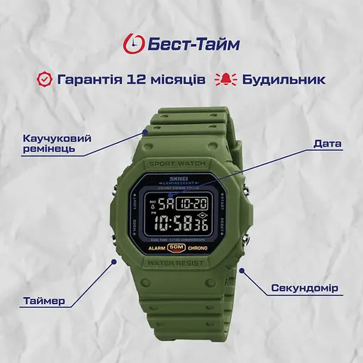 Годинник Skmei Dron - фото 5