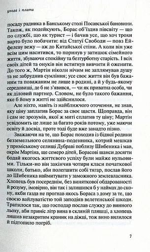 Астарот - фото 6