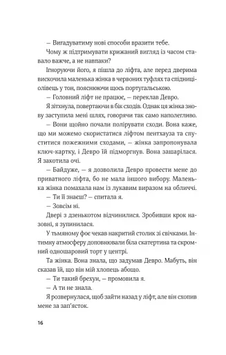 Королівське пограбування - фото 12