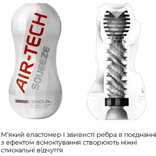 Мастурбатор Tenga Air-Tech Squeeze Gentle - фото 3