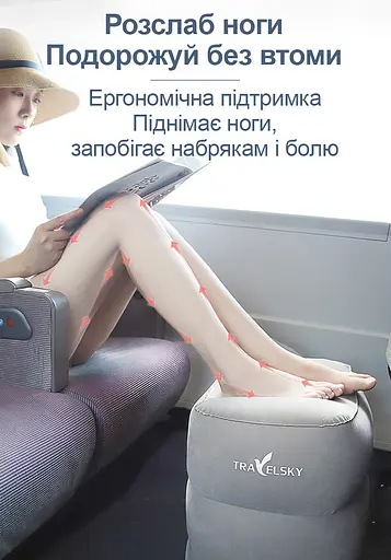 Триступенева надувна подушка для ніг TravelSky з багатофункціональним чохлом для надування та перенесення (1230-02) - фото 3