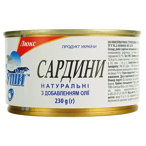 Сардина Супій №5 НДО ключ 230 г - фото 2