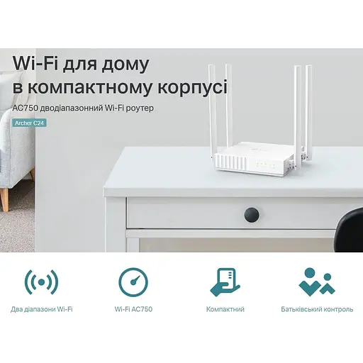 WI-FI роутер маршрутизатор TP-Link C-24 Archer AC750, 2.4 ГГц 5 ГГц Wi-Fi 5, 433 Мбіт/с - фото 7