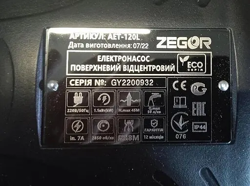 Насосная станция для водоснабжения Zegor AU-AET-120L-24B 1,1 кВт 24 л 30412 - фото 4