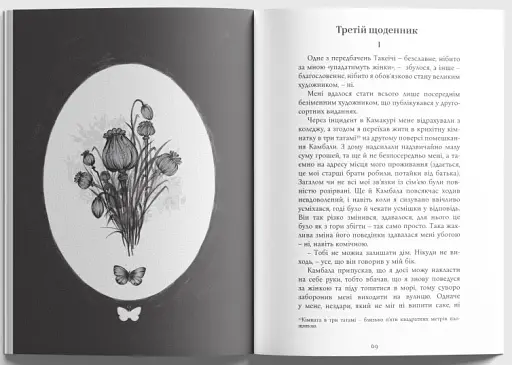 Бракована людина - фото 4