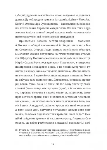 Щастя - фото 9