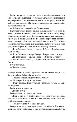 Тріумфальна арка - фото 12