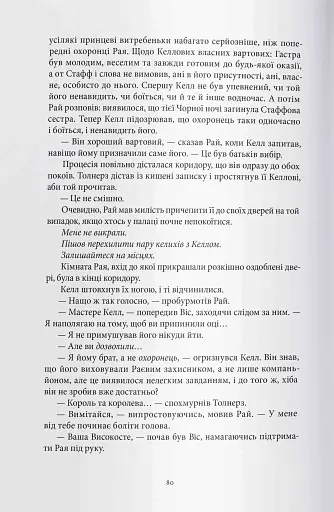 Тіні згущуються - фото 6