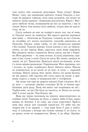 Привіт. Заходь - фото 3