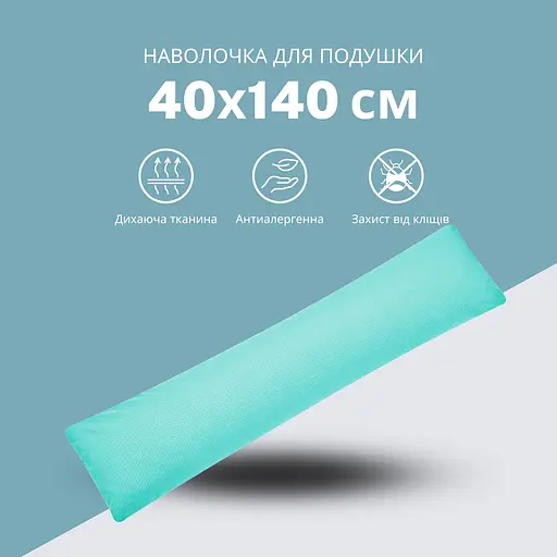 Наволочка бязь с молнией для подушки Nordic Ideia 40х140 см (8-35515*002) - фото 3