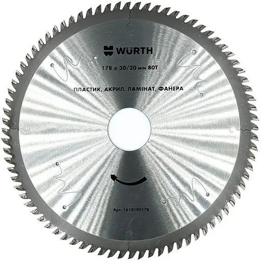Диск пильний Wurth 178x30/20 мм 80T (1610190160) - фото 1