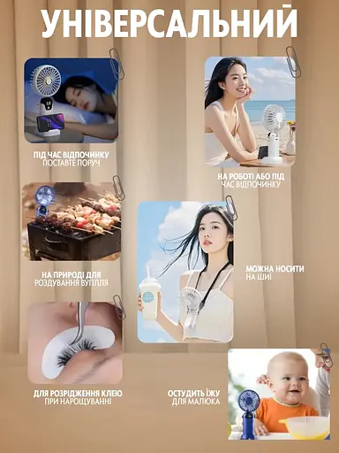 Компактний ручний вентилятор 3 в 1 - фото 6