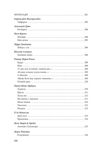 Щоденний бій - фото 19