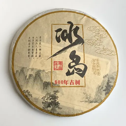Шу пуэр из 800-летных деревьев островной 2013 года 357 г - фото 2