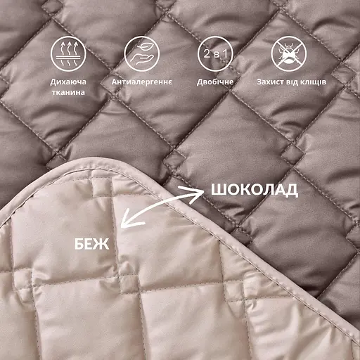 Покривало Ideia Саше двостороннє 70х240 см (8-13167*001) - фото 8