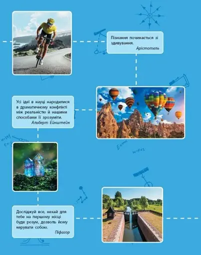 Фізичні явища навколо нас 7-8 клас - фото 8