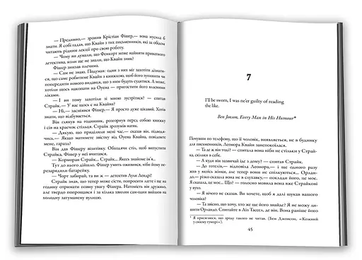 Книга Шовкопряд. Детектив Корморан Страйк. Книга 2 - Роберт Ґалбрейт (КМ-Букс) (тв.) - фото 2