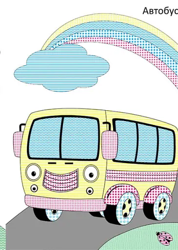 Чарівний пензлик. Корисні машини - фото 3