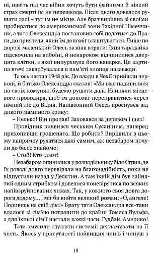 Очеретяні серафими - фото 4