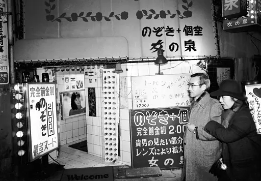 Araki. Tokyo Lucky Hole - фото 3