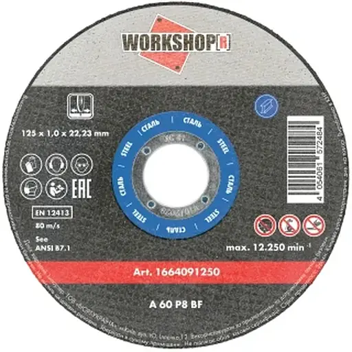 Диск відрізний Wurth Workshop для сталі 125х1.0х22.23 мм (1664091250} - фото 1