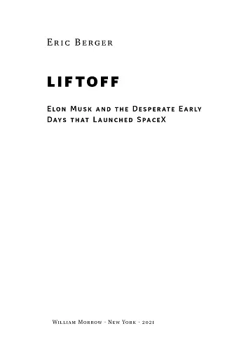 Зліт. Ілон Маск і перші відчайдушні роки SpaceX - фото 3