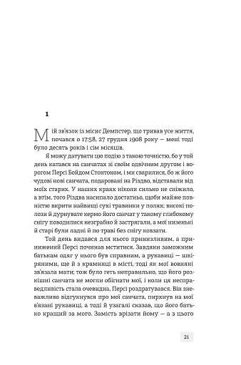 Пʼята Фігура - фото 4