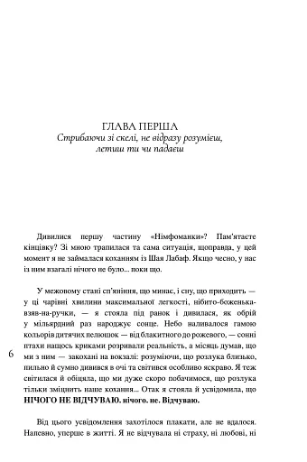 Таке й різне - фото 6