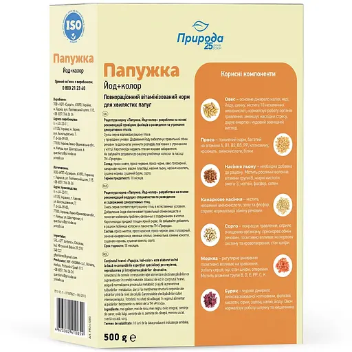 Уцінка. Корм Природа Папужка Йод+колор для хвилястих папуг 500 г (PR241085) - фото 2