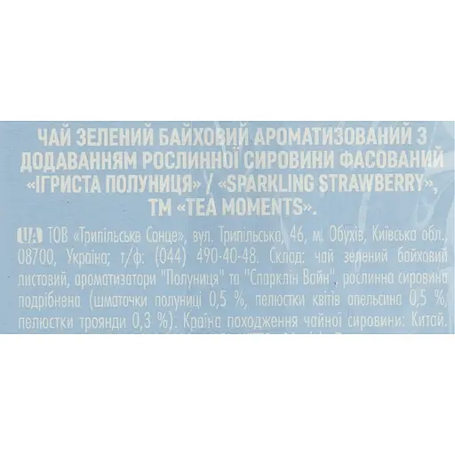 Чай Tea Moments Sparkling Strawberry 34 г (20 пір. х 1.7 г) - фото 6