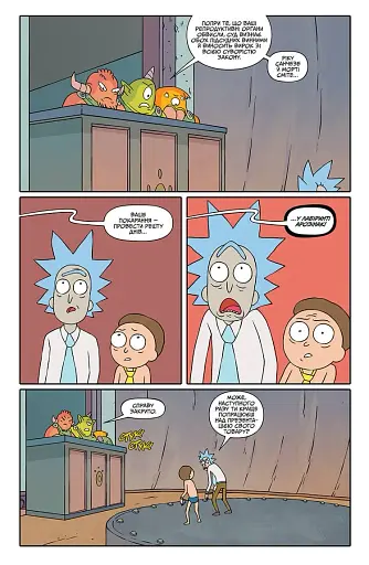 Рік і Морті. Випуск 2 - фото 5