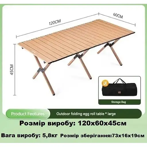Стіл NatureHike кемпінговий, обідній, відкритий, складаний, портативний, розмір L 120х60х45 см - фото 3