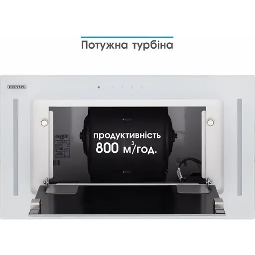Витяжка ELEYUS GEMINI 800 LED 52 WH - фото 13
