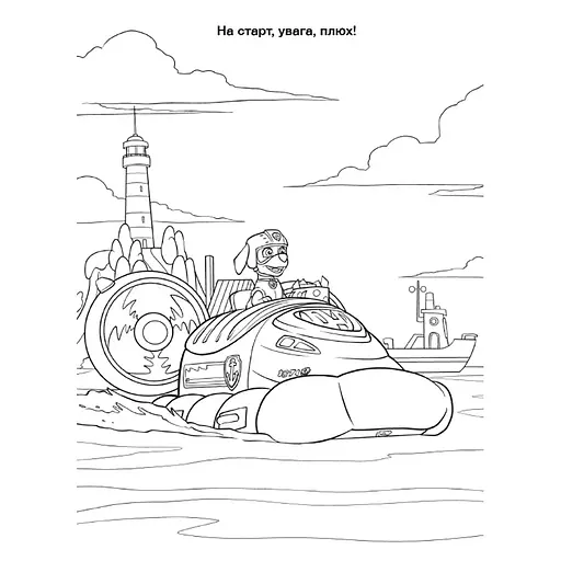 Пригодницькі розмальовки "Торт-тастрофа" 233002 Щенячий Патруль - фото 2