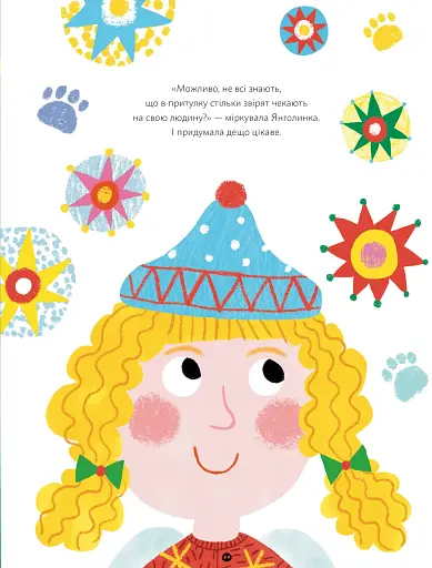 Янголинка і різдвяний потяг - фото 7