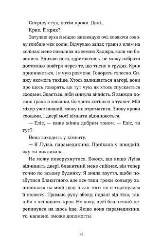 Тисяча різних способів - фото 7