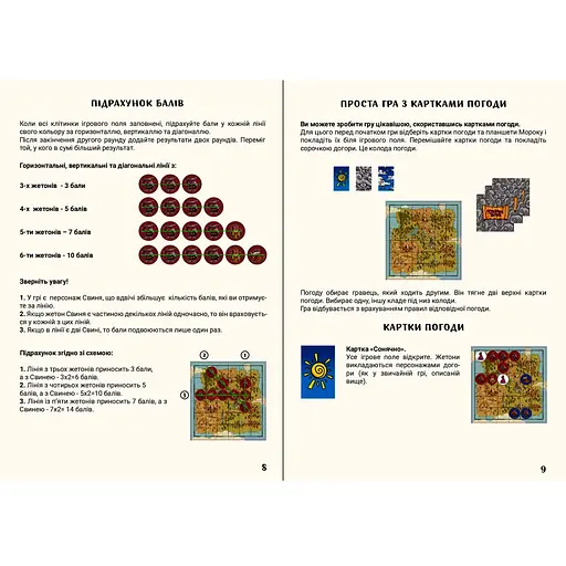 Игра настольная Така Мака Туманный Остров (30001-UA) - фото 10