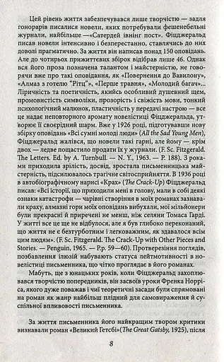 Великий Гетсбі - фото 7