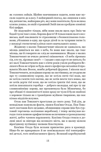 Тяжкі часи - фото 11