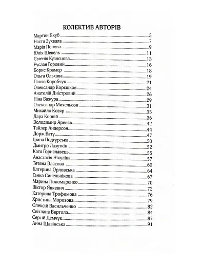 ЙБН БЛД РСН - фото 2