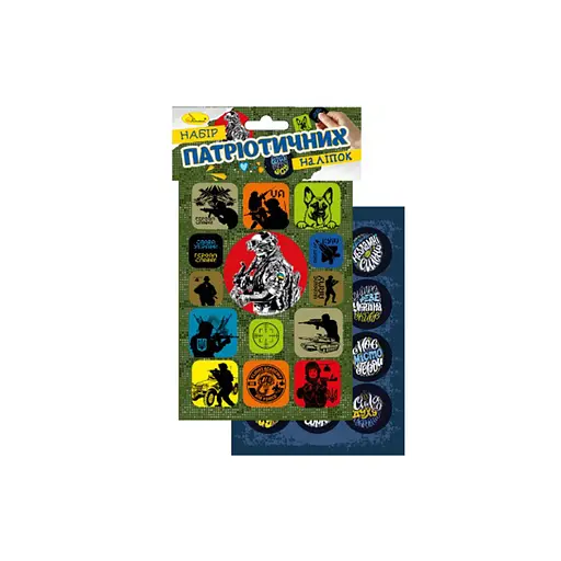 Набор патриотических наклеек-стикеров В6 Апельсин НС-В6-10-4 - фото 1