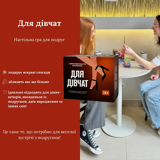 Настільна гра Для дівчат 290131, 5 різних категорій карт - фото 3