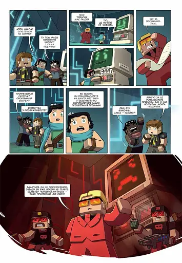 Фріжель і Флаффі. Том 7. Червоний порох - фото 4