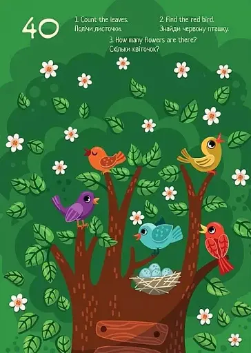 Дитячий простір : Лічба від 1 до 100 / Counting from 1 to 100 (Українська ) - фото 3