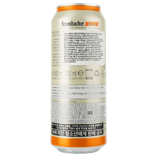 Уценка. Пиво Krombacher Weizen светлое, 5.3%, ж/б, 0.5 л - фото 2